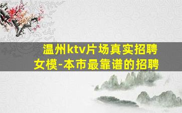 益阳夜场招聘
