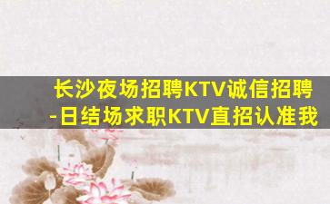 运城KTV招聘